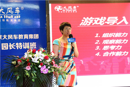 回顧：大風(fēng)車(chē)教育集團(tuán)8月幼兒園崗前培訓(xùn)圓滿成功
