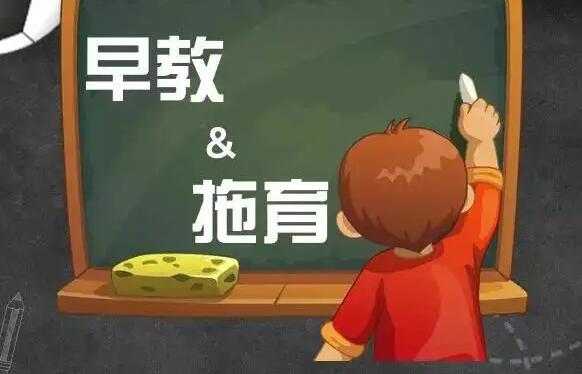 托育、早教、幼兒園？2022年進入托育行業(yè)必須了解這些！