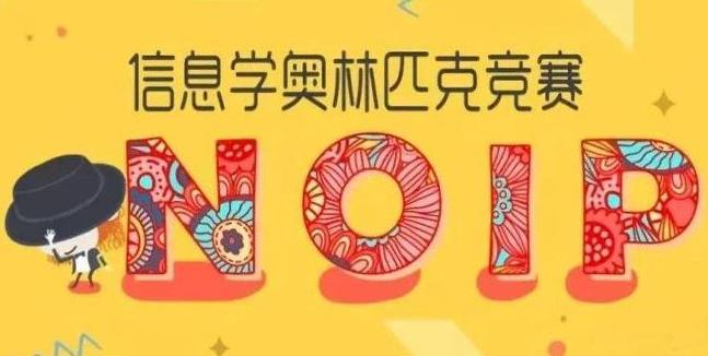 學習少兒編程就是為了信息學競賽高考加分做準備？你了解信息學競賽嗎？