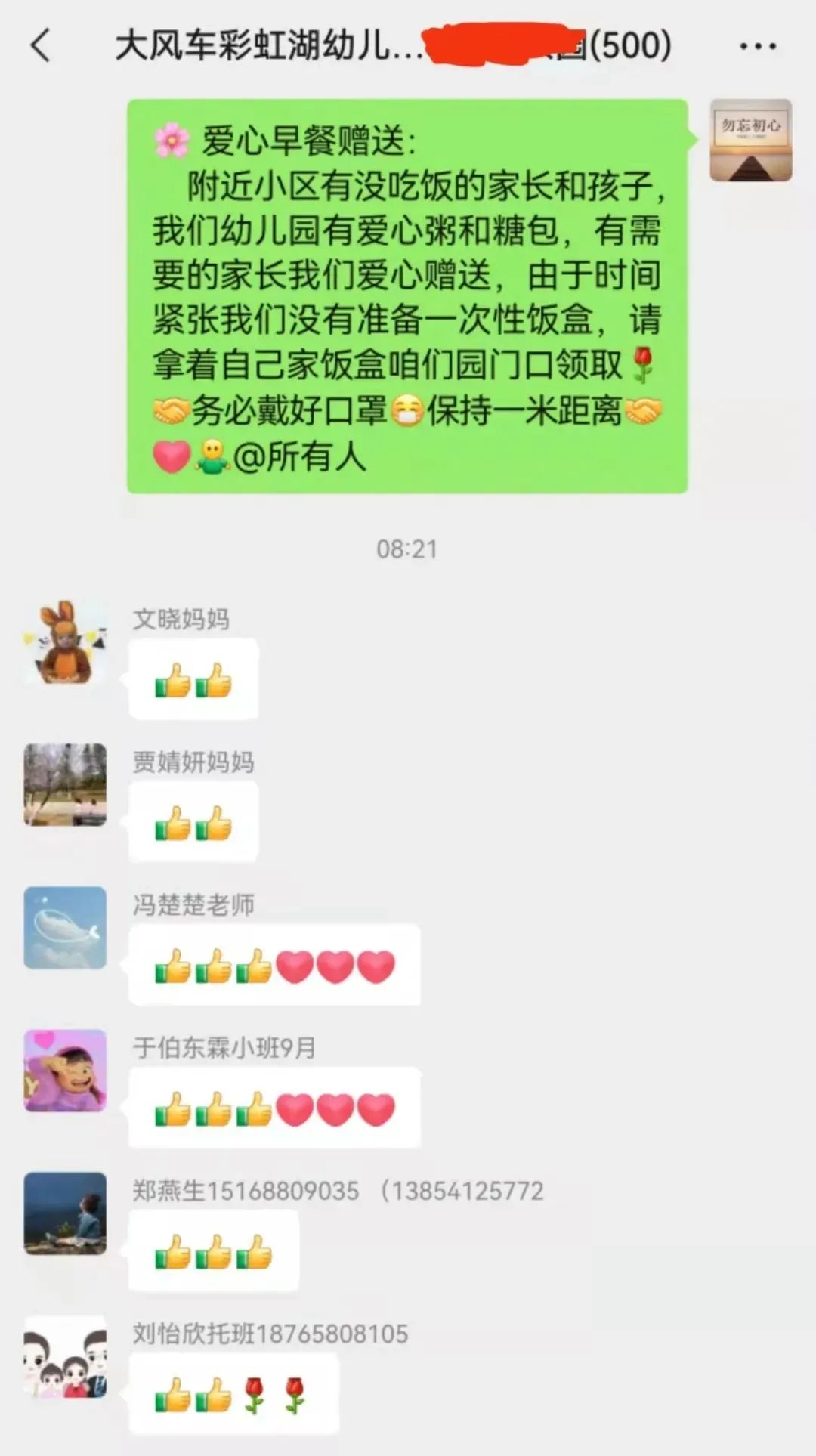 疫情之下的大風(fēng)車幼兒園：大風(fēng)車彩虹湖幼兒園愛心早餐，登上本地新聞熱榜，暖心又暖胃！